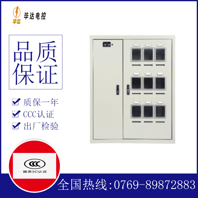 泰顺电表箱